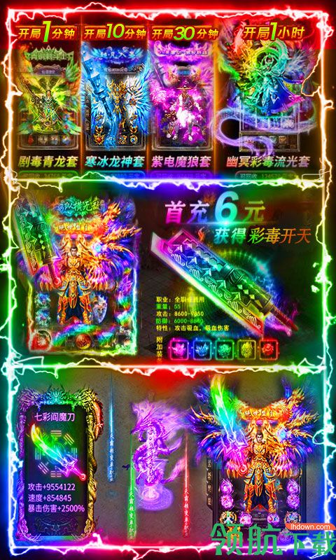 烈焰遮天送100连抽版