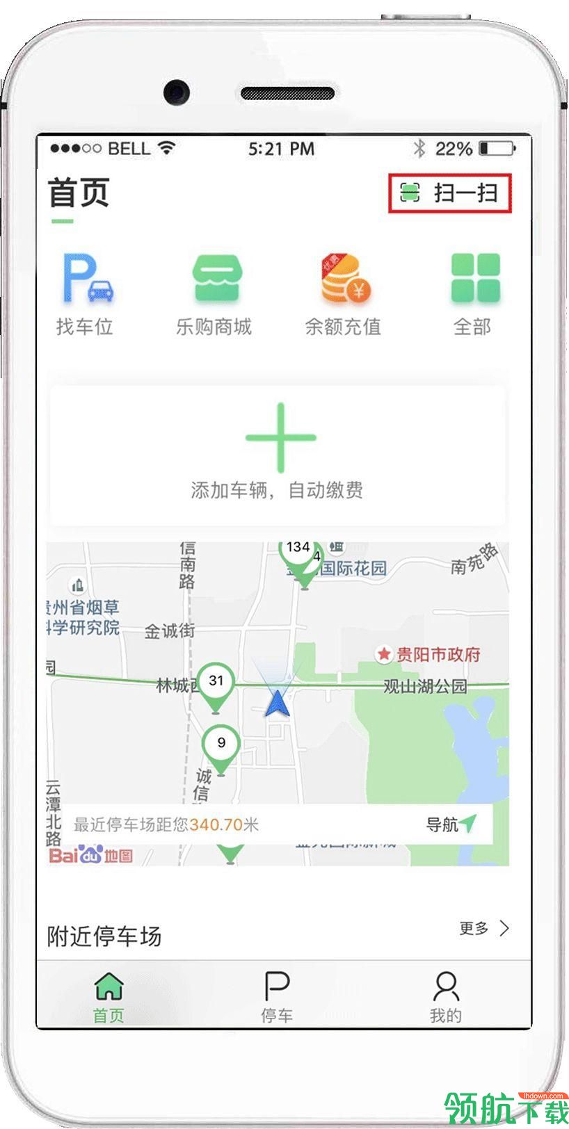 车秘App手机版