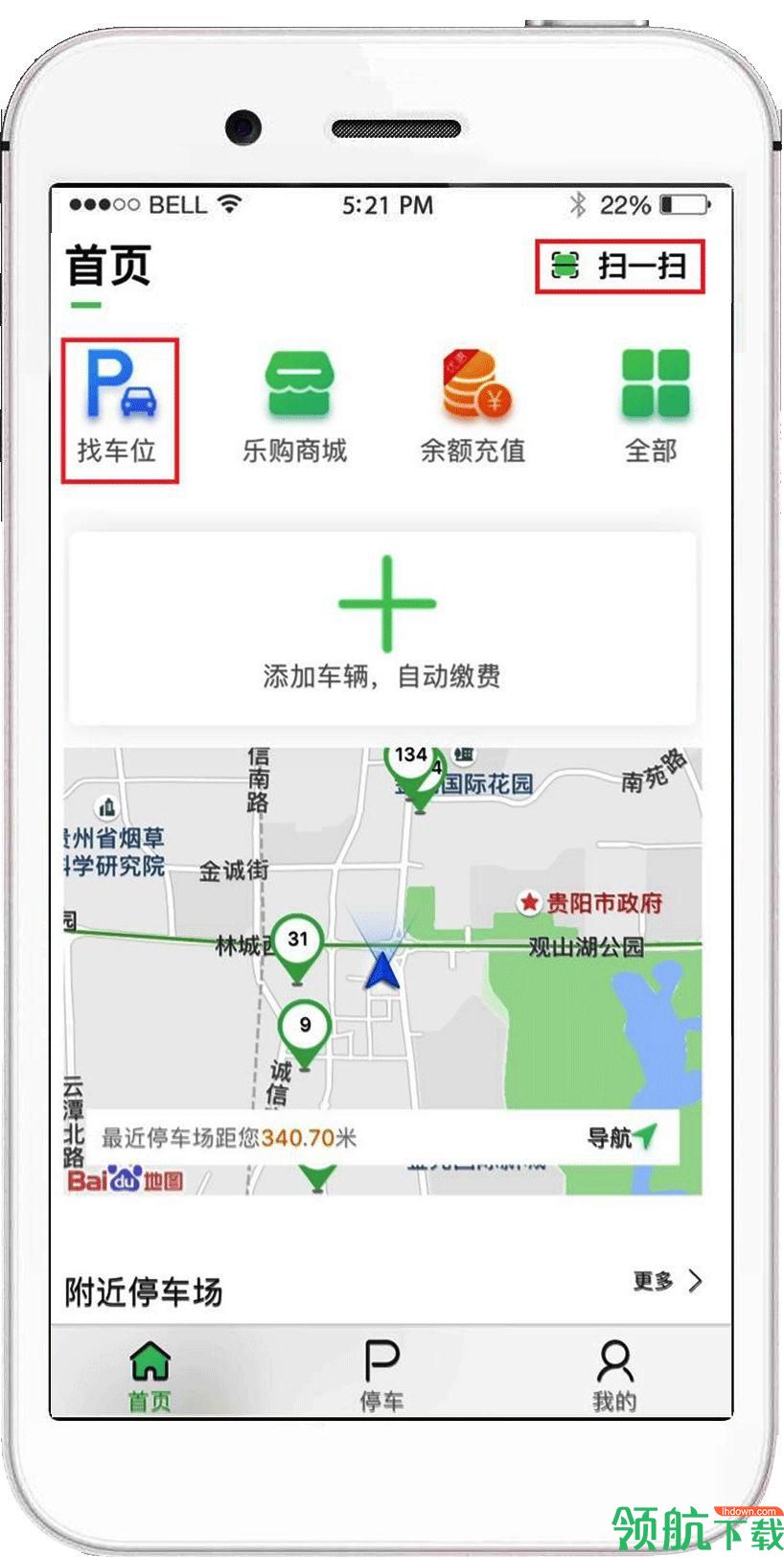 车秘App手机版