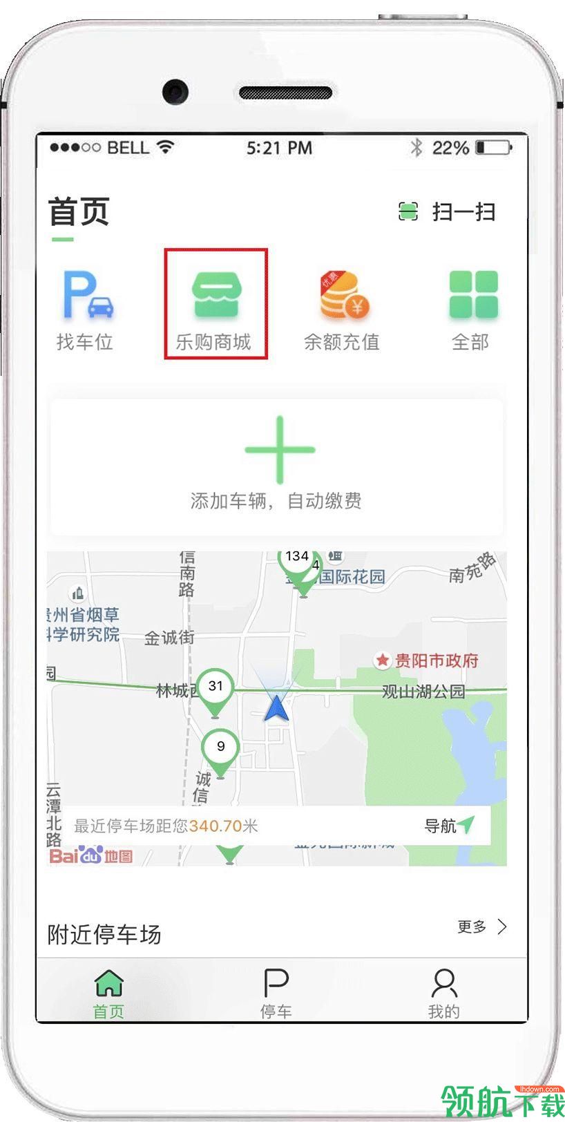 车秘App手机版