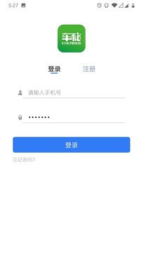 车秘App手机版