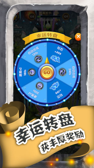 进击的魔龙九游版