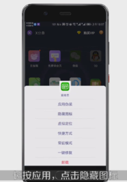 X分身App手机版