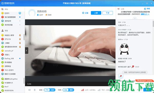 邢帅教育客户端官方版