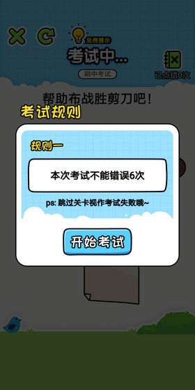欢乐冲刺安卓版