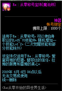 dnf五一劳动节套装2020上线时间与外观预测