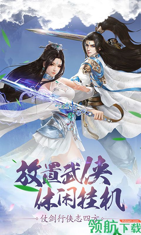 绝世武仙星耀版