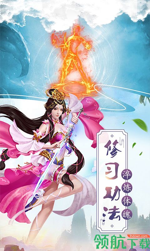 绝世武仙星耀版