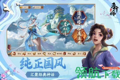 五行师最新版