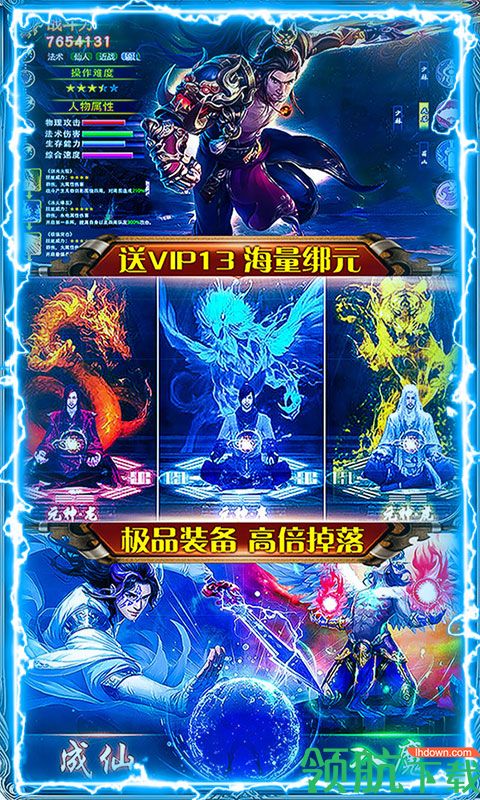 风云侠客行无限版