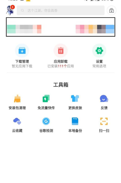 应用汇App手机版