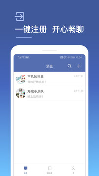 城信App最新版