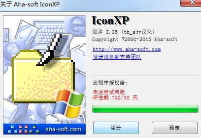 ICONXp图标制作工具绿色版