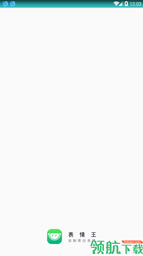 表情王app手机版