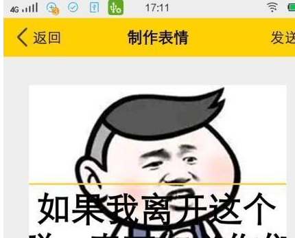 表情王app手机版