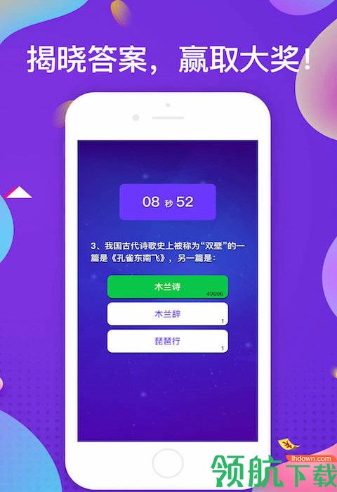 一答到底App手机版