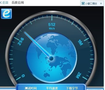 网络宽带测速安卓版