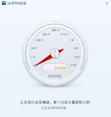 网络宽带测速安卓版