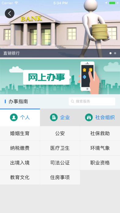 鹰潭在线App下载