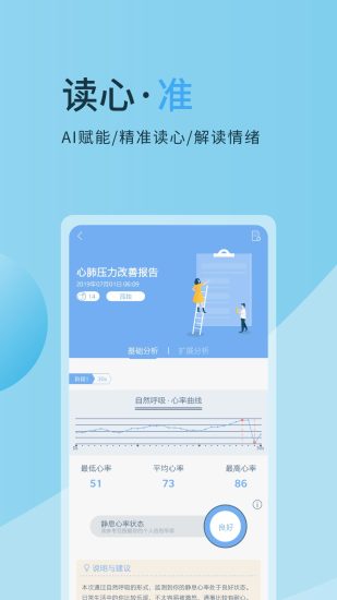 心潮减压app已付费破解版