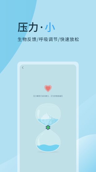 心潮减压app已付费破解版