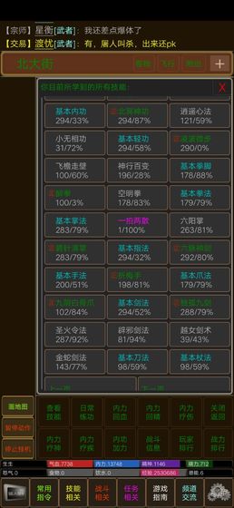 MUD剑诀浮云气安卓版