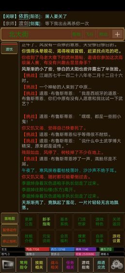 MUD剑诀浮云气安卓版