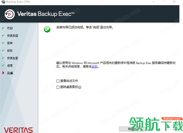 VERITASBackupExec中文破解版