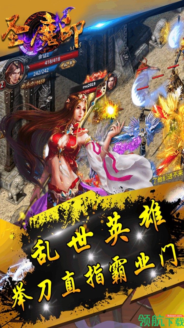 圣魔印果盘版