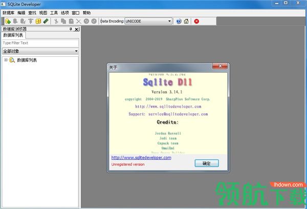 SQLiteDeveloper数据库管理工具绿色版