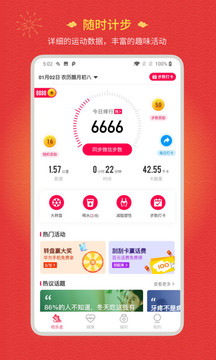 欢乐走App版