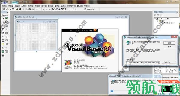 VisualBasic开发工具破解版(附破解补丁)