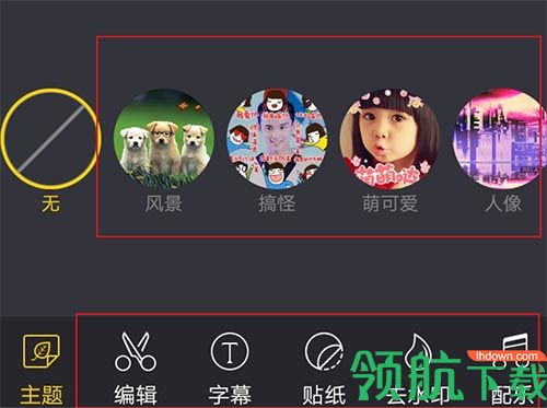 清爽视频编辑App版