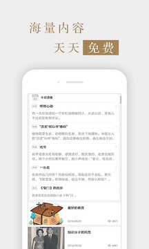 读者杂志App最新版