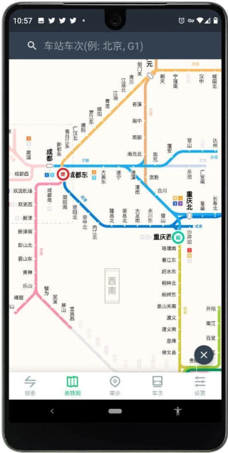 高铁通app官方最新版
