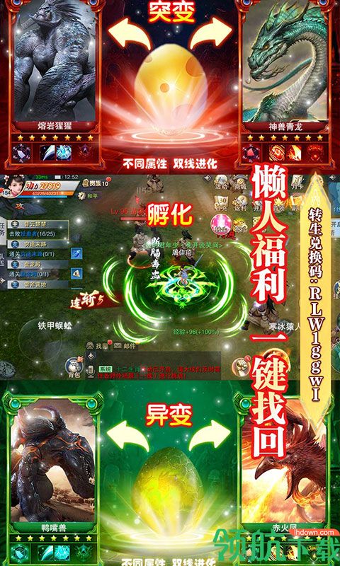 山海仙魔录福利特权版