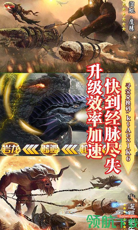 山海仙魔录福利特权版