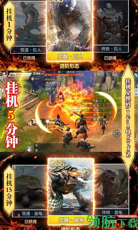 山海仙魔录福利特权版