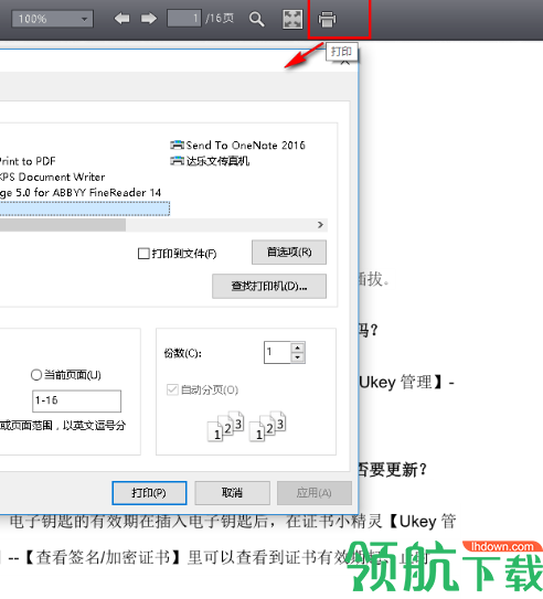 熊猫PDF阅读器客户端官方版