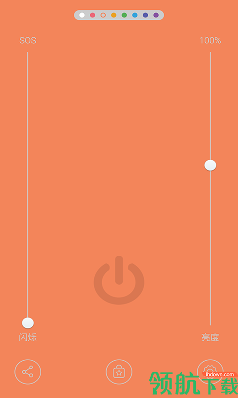 七彩手电App最新版