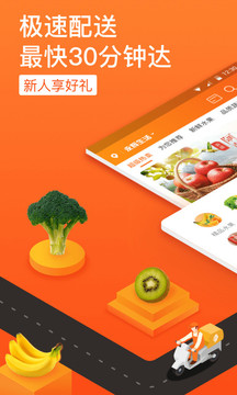 家门口永辉App最新版