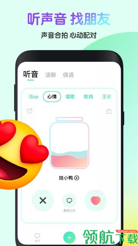 吱呀App手机版