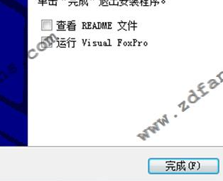 visualfoxpro数据库开发破解版