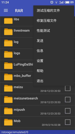 RAR for Android(安卓解压软件)最新破解版