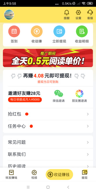 奇丑网App手机最新版