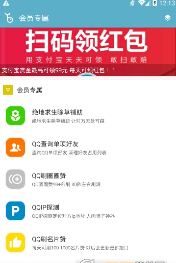 鲸余qq气泡App版