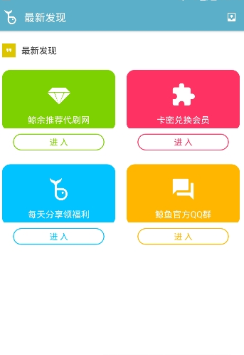 鲸余qq气泡App版