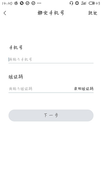 口令电话App手机版