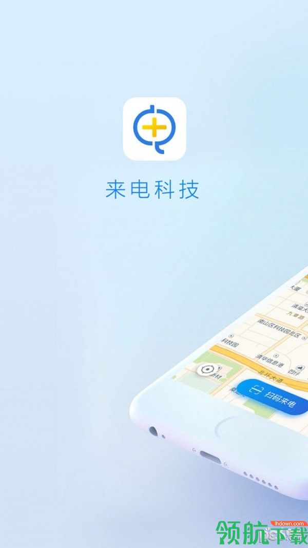 来电吧App手机版