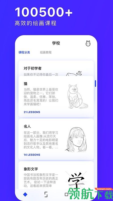 素描画图AR大师安卓手机版